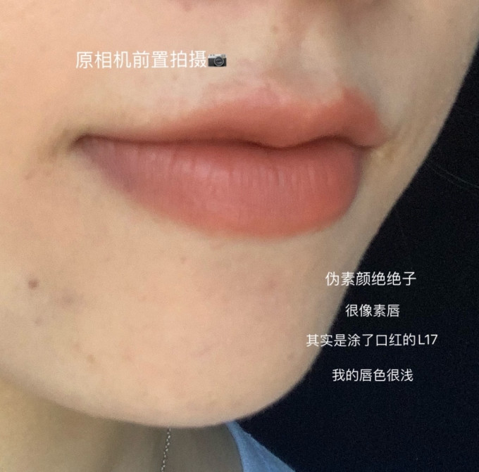 唇部彩妆