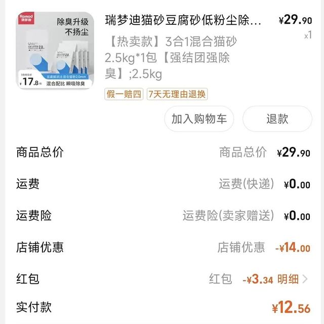 超值猫砂豪车！
