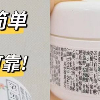 这泼天富贵总该轮到国货品牌了吧，儿童面霜松达必须榜上有名