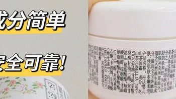 母婴好物 篇四：这泼天富贵总该轮到国货品牌了吧，儿童面霜松达必须榜上有名