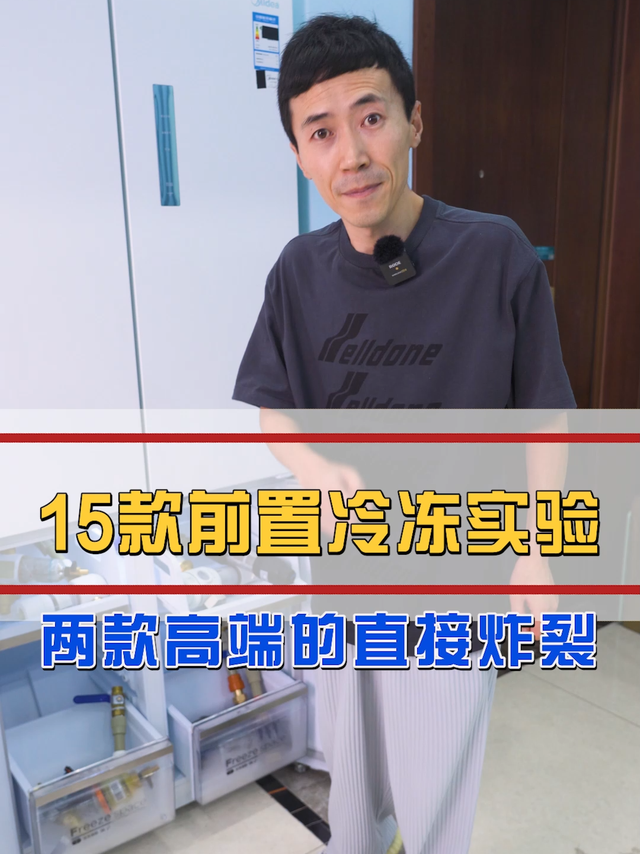 15款前置过滤器防冻测试，炸了两千多好心疼