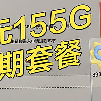 千兆网速的极致体验！20元20年长期套餐！2023电信手机流量卡 ！遥遥领先同行！