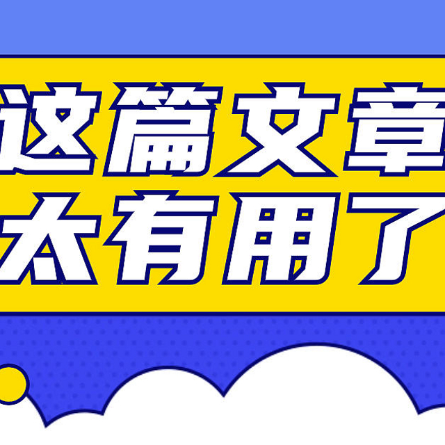 全国高血压日 | 血压超130/80的人，都该看看这篇文章 