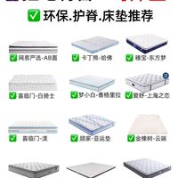拒绝有害毒床垫