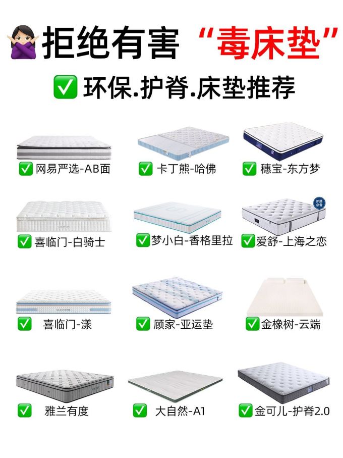 床垫