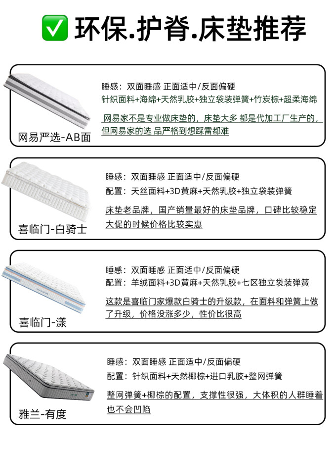 床垫