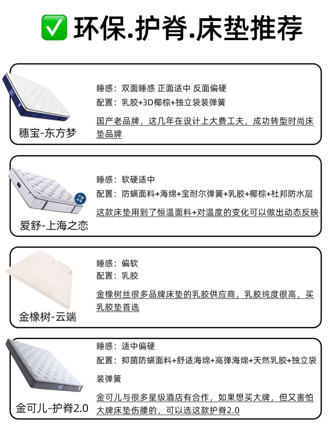 床垫