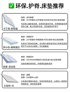 拒绝有害毒床垫