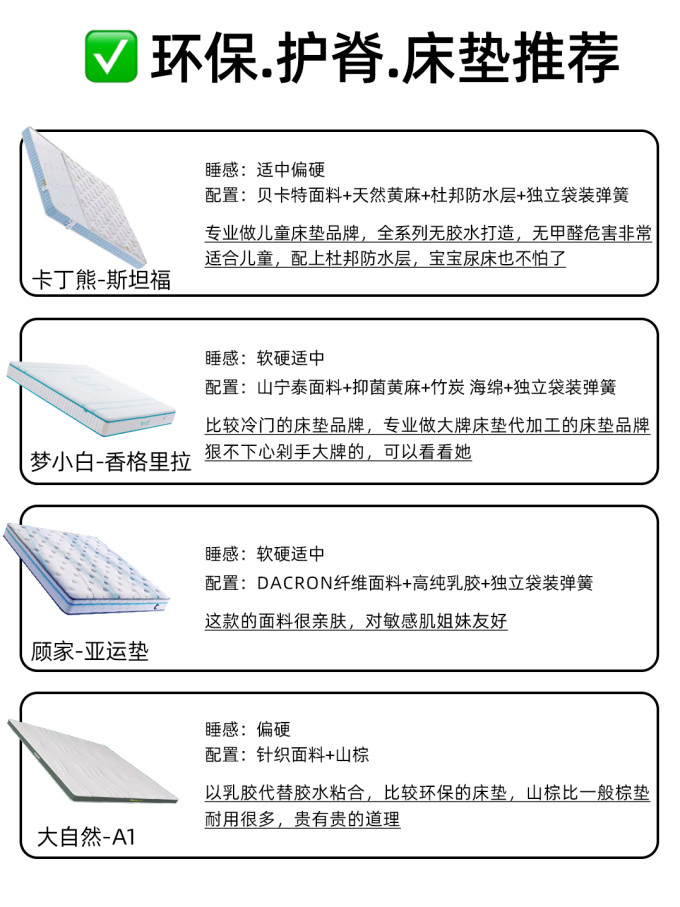 床垫