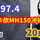  9日20点开抢  迪卡侬MH150冲锋衣 只要297.4元，只有4小时，先到先得！
