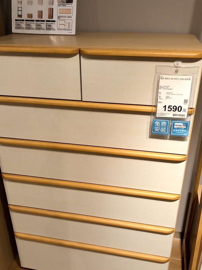 宜得利卧室家具