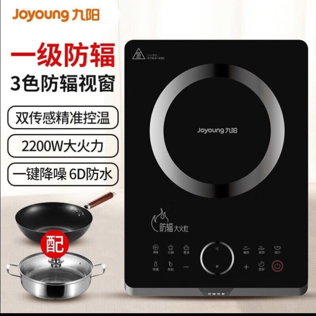 九阳电磁炉，烹饪高手的必备神器