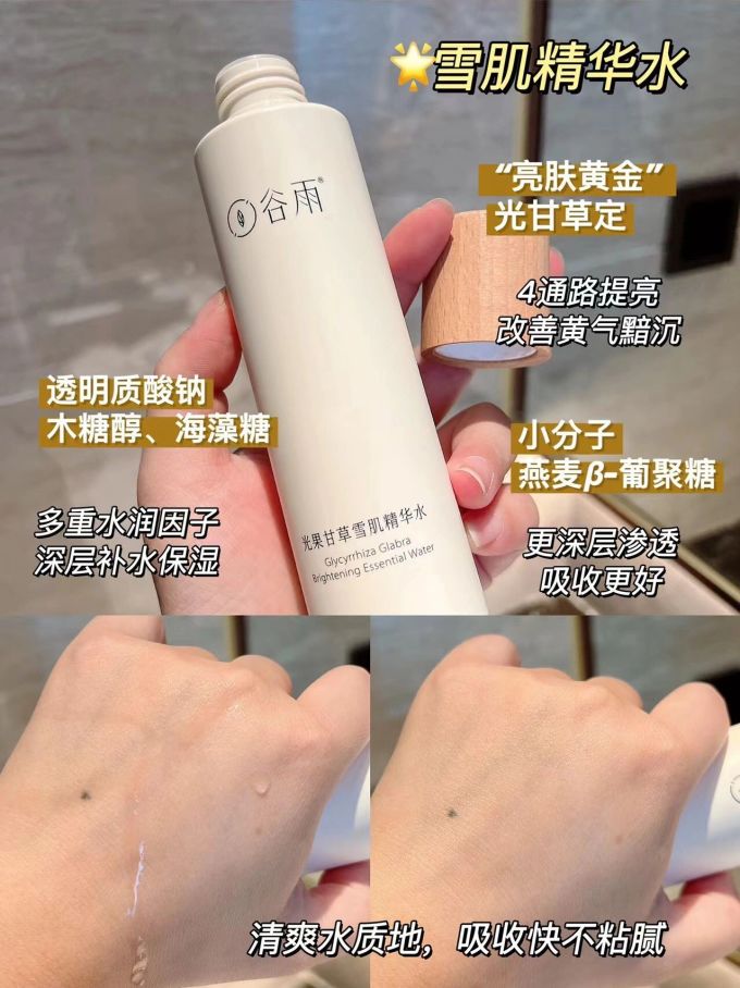 护肤套装