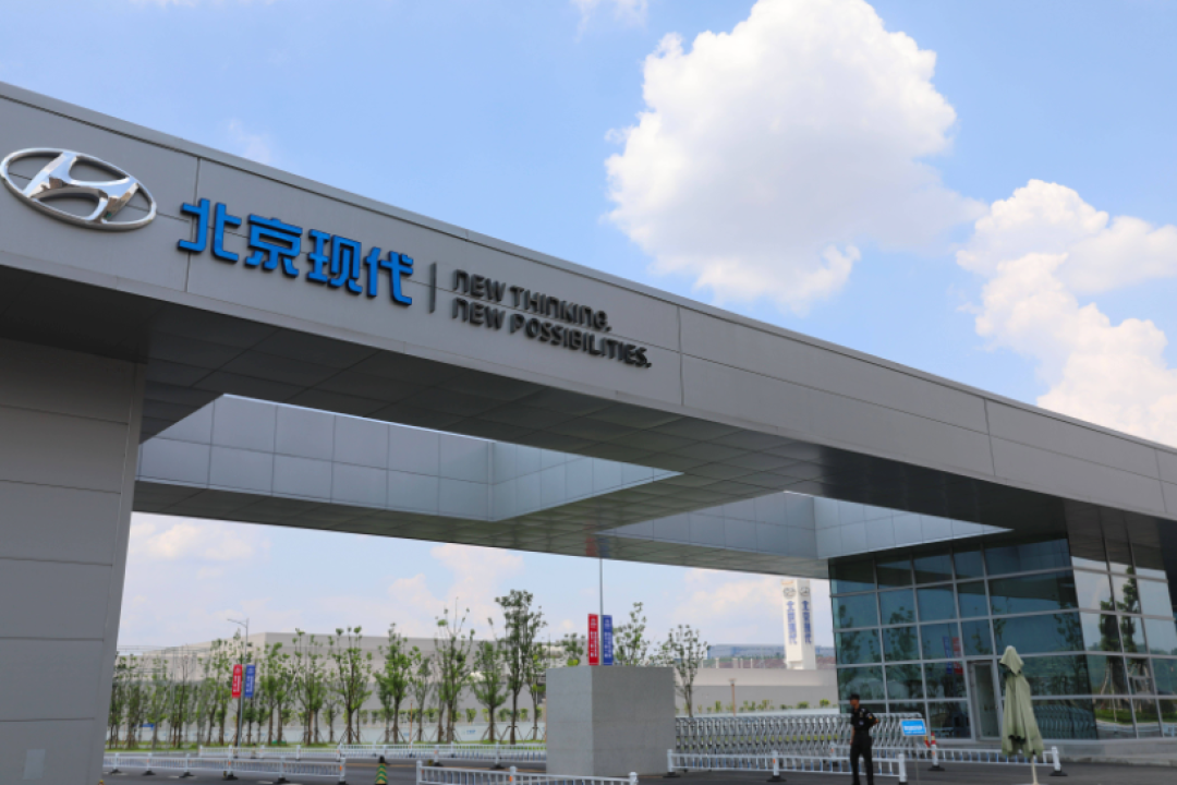 北京现代重庆工厂挂牌出售,转让底价25.8亿元