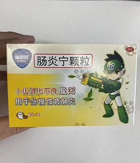 小孩总是腹泻，常备肠炎宁颗粒！