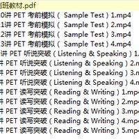 D819-剑桥PET-考试冲刺课-CLY-X2S课程视频-13讲-48小时