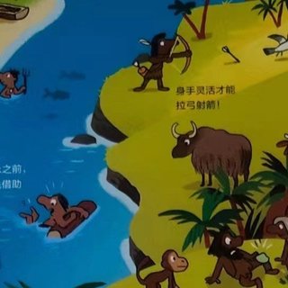 给孩子的世界历史超图解