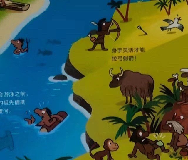 给孩子的世界历史超图解