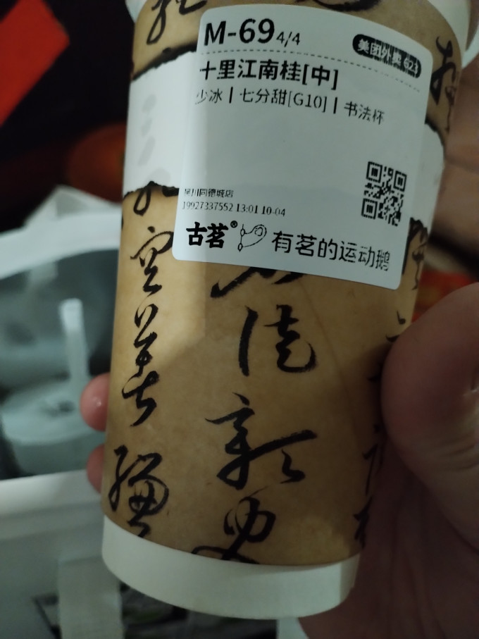 茶类
