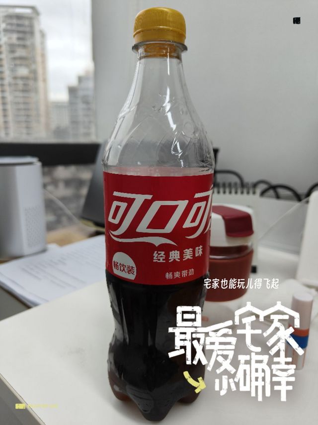 🎉心动预警！680毫升的可口可乐，长假补班的正确打开方式！🥤