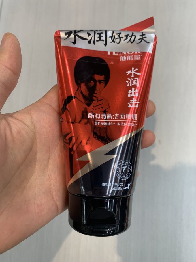 他能量男士洁面