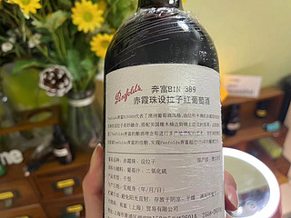 奔富BIN389 红酒日记