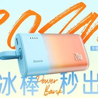 倍思5200mAh 20W口袋快充移动电源IP版拆解