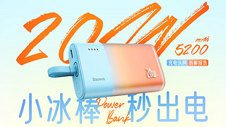 倍思5200mAh 20W口袋快充移动电源IP版拆解