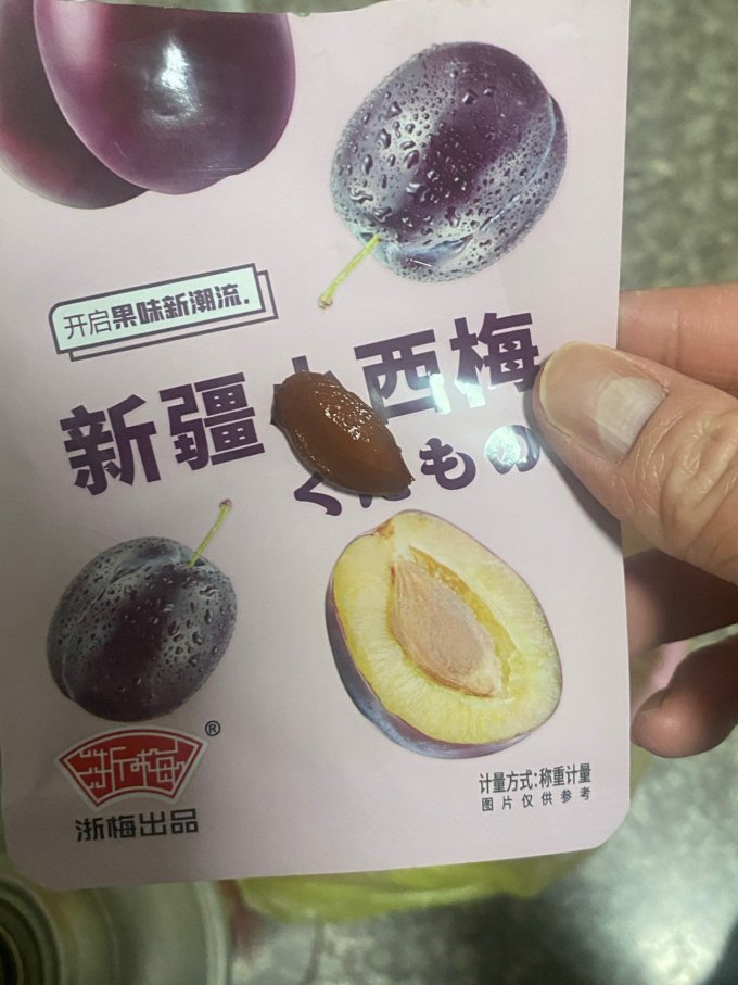 蜜饯果脯