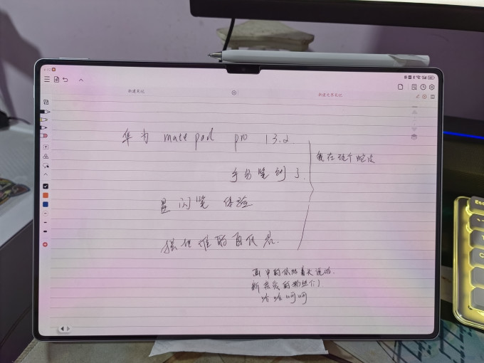 触控笔