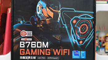 千元级主板还能有这些科技，技嘉魔鹰B760M GAMEING WIFI评测体验