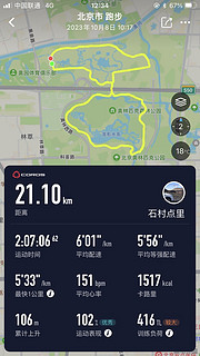 压北京奥森公园的马路