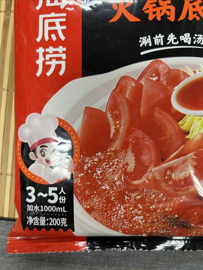 海底捞香辛料