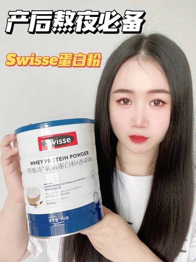 产后营养补充💕Swisse乳清蛋白粉