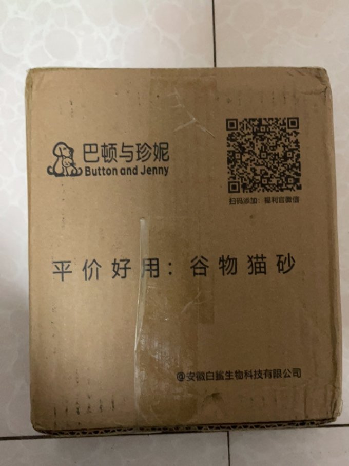巴顿与珍妮猫砂