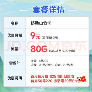 可以放心用流量了