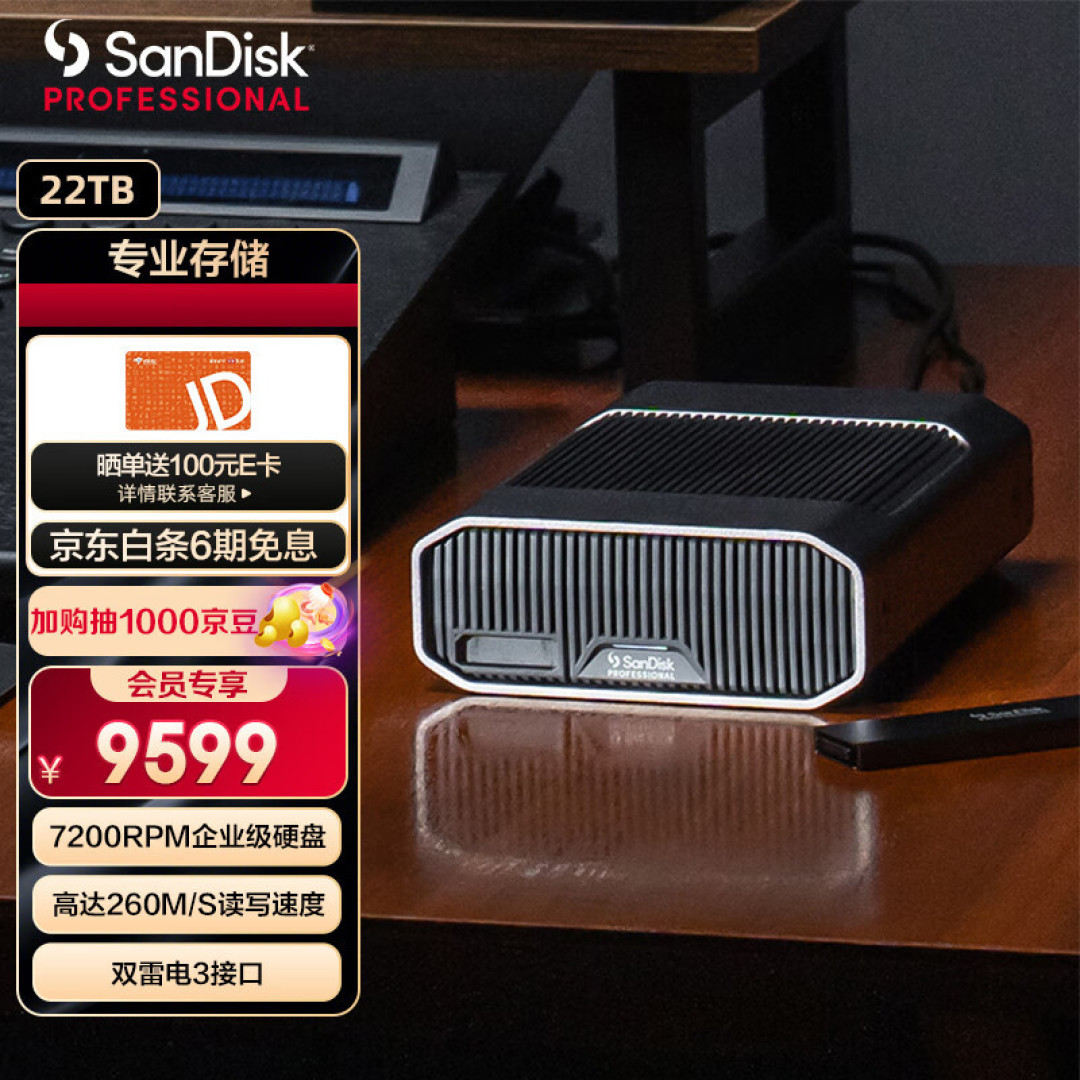 闪迪大师,以专业数据处理技术赋能剧组影像处理