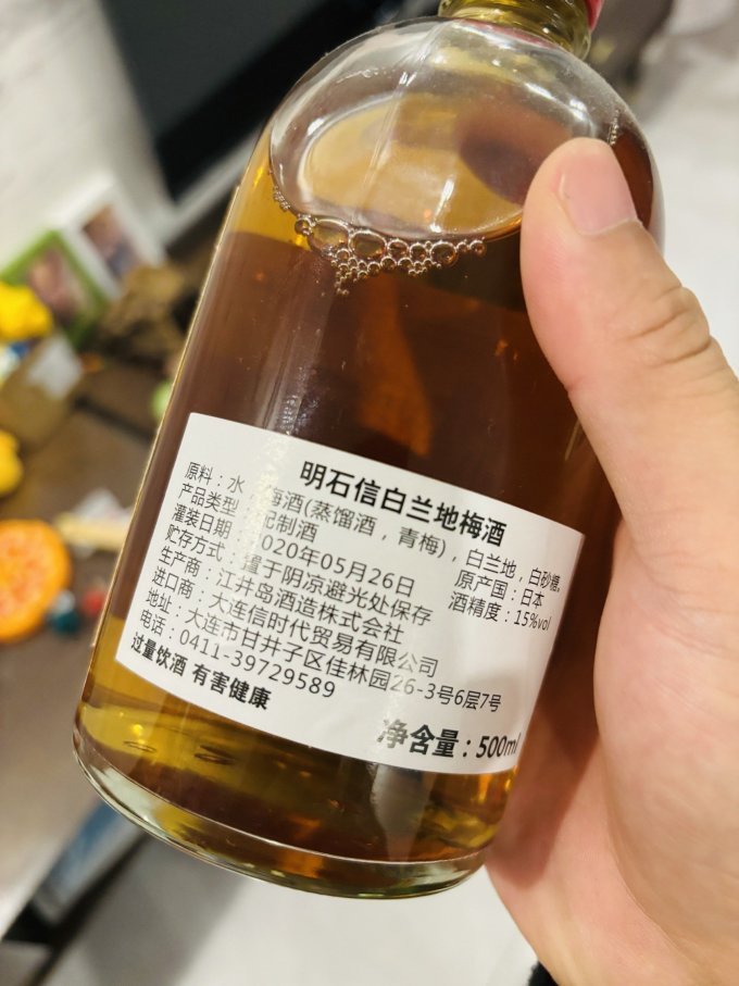 明石其他洋酒