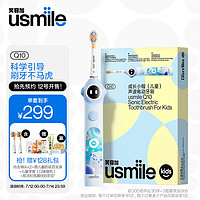 usmile笑容加儿童电动牙刷智能防蛀小圆屏3档防蛀模式Q10宇宙蓝适用3-6-12岁儿童礼物