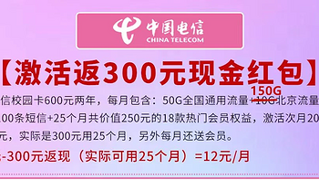 12元/月北京校园卡，全国可办理，10月底下架！！【便宜好用手机卡/流量卡推荐】