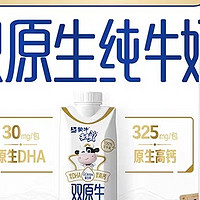 蒙牛未来星双原生纯牛奶全脂灭菌乳利乐梦幻盖，让你体验不一样的口感，带给你全新的饮用体验！