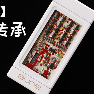 【耳边评测】千元档的迷你古典神器：aune yuki解码耳放