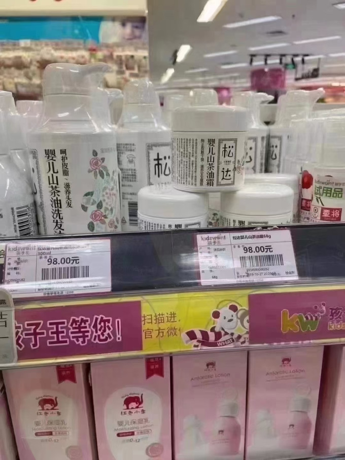 松达宝宝护肤