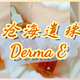 Derma E求求你换个营销思路吧，蹭蹭热点如何呀？【附使用效果】