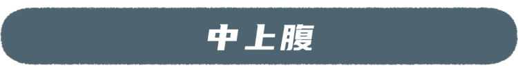 肚子痛忍一忍就过去了？当心！这7种腹痛很危险