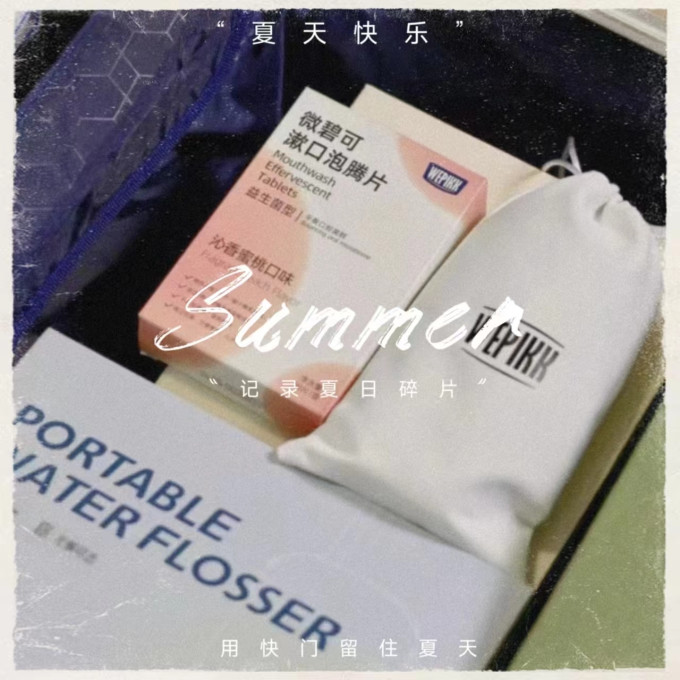 微碧可冲牙器