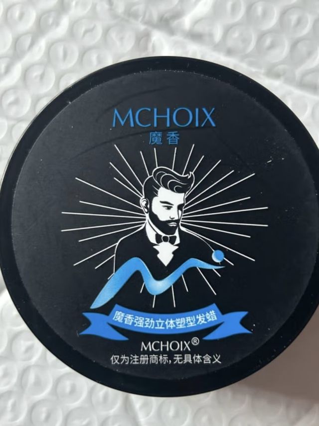 中秋买的发蜡了，晒一晒！