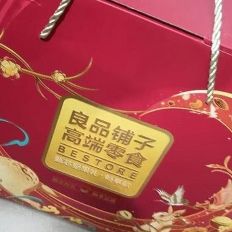 良品铺子 纯坚果礼盒15袋/2116g中秋节礼品食品礼盒零食大礼包开心果团购