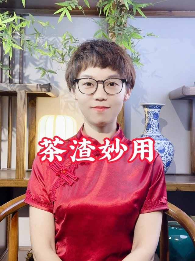 茶渣妙用