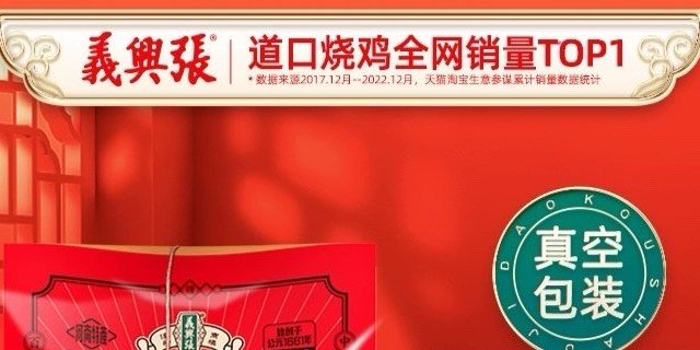 道口烧鸡的做法和网购指南